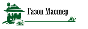 Газон Мастер